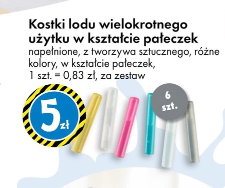 Кубики льоду