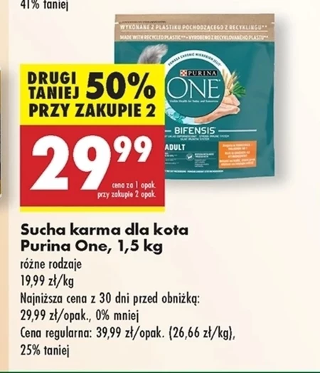 Корм для котів Purina
