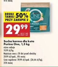 Корм для котів Purina