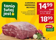 Шия Limit
