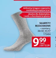 Шкарпетки