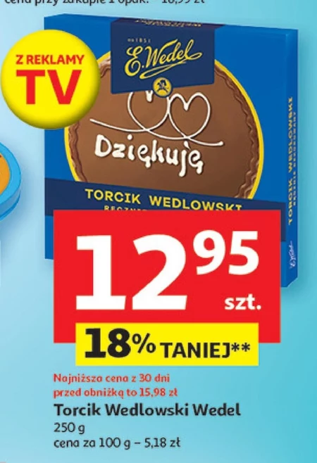 Торт Wedel
