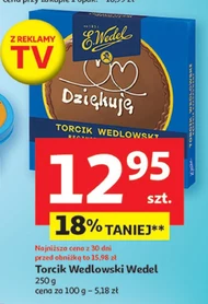 Торт Wedel