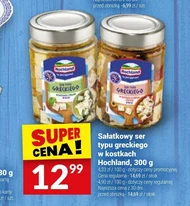 Сир для салату Hochland