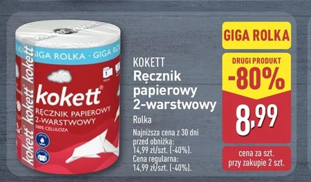 Паперовий рушник Kokett