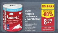Паперовий рушник Kokett