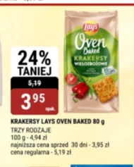 Крекери Lay's
