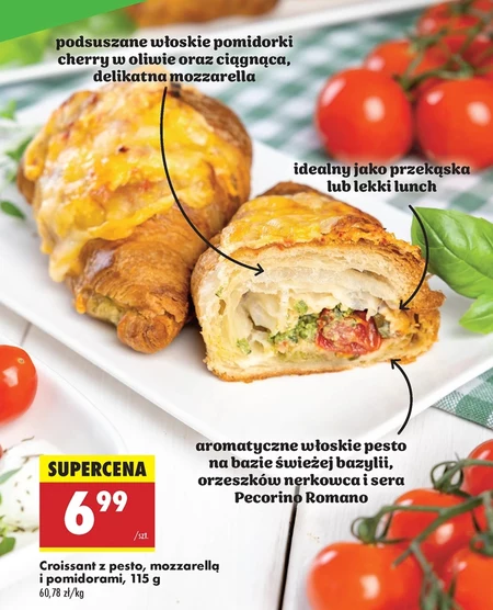Круасан Lunch
