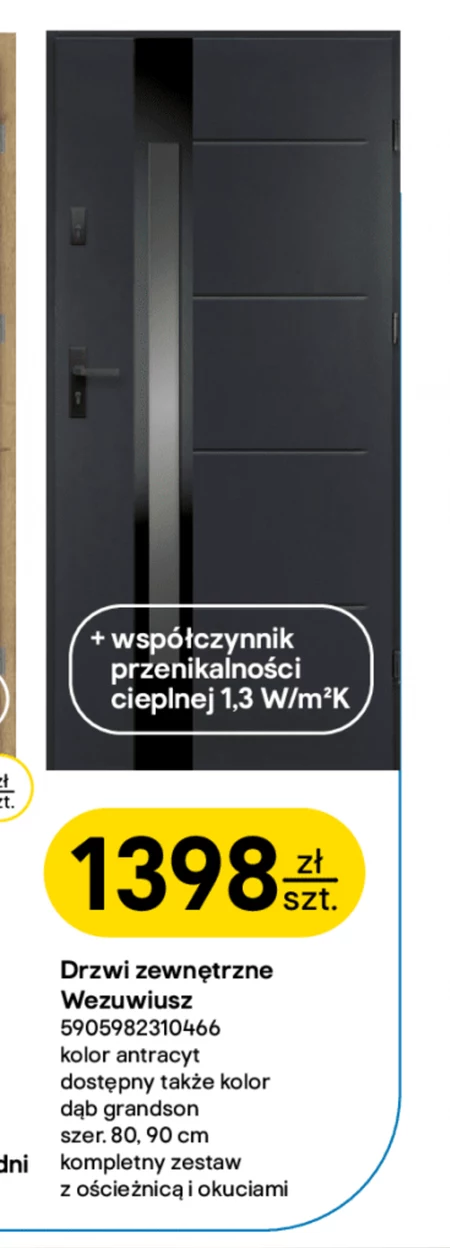 Зовнішні двері K!