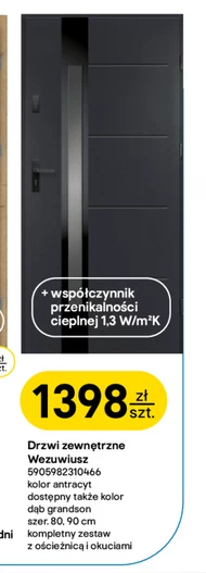 Зовнішні двері K!