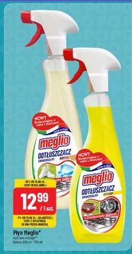 Знежирювач Meglio