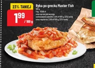 Риба по-грецьки Master Fish