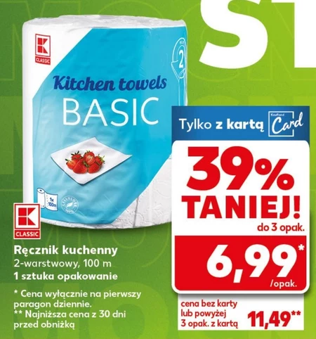 Кухонний рушник K-Classic