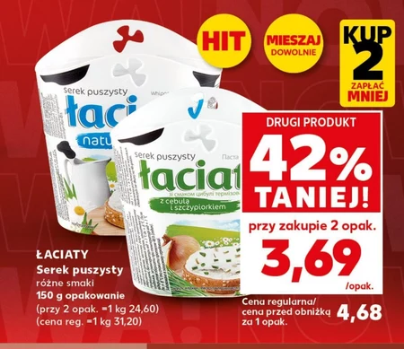 Serek Łaciaty