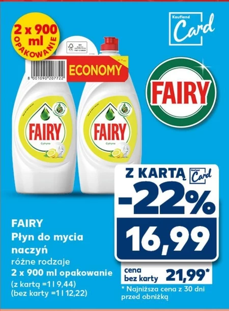 Засіб для миття посуду Fairy