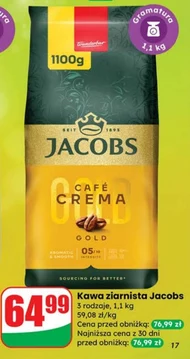 Кавові зерна Jacobs