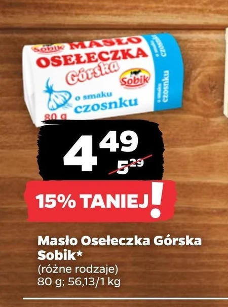 Вершкове масло Sobik