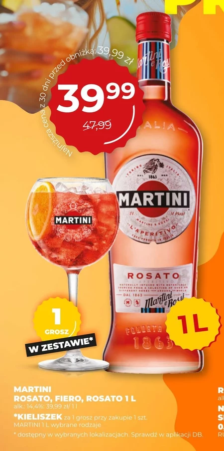 Вино Martini