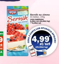 Холодний чізкейк Dr. Oetker