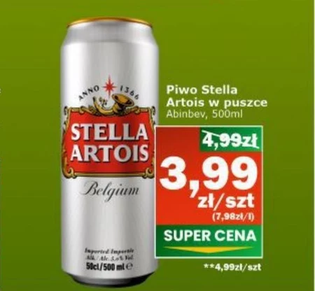 Пиво Stella Artois