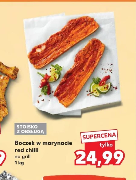 Маринований бекон