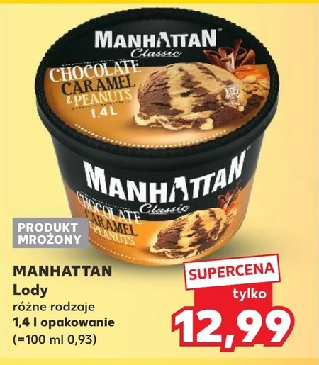 Морозиво Manhattan
