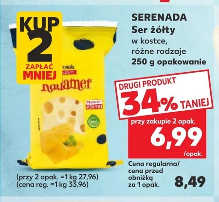 Сир Serenada