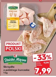 Курячі крильця K-Stoisko Mięsne