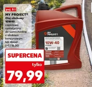 Автомобільне масло My Project