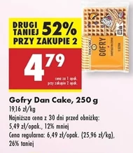 Вафлі Dan Cake