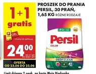 Пральний порошок Persil
