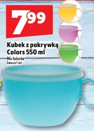 Кружка з кришкою