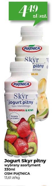 Вживання йогурту Piątnica