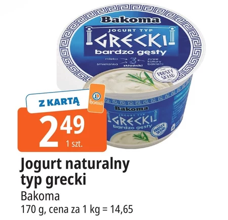 Натуральний йогурт Bakoma
