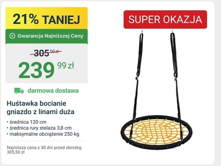 Лелече гніздо