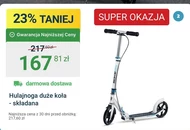 Скутер