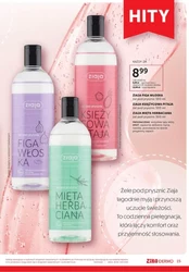 Літня акція в Ziko