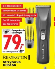 Ножиці Remington