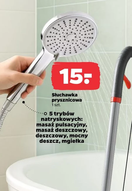 Душова лійка