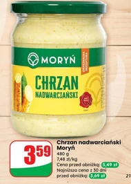 Хрін