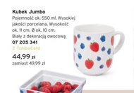 Кружка Jumbo