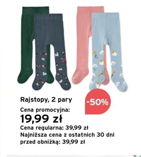 Дитячі колготки