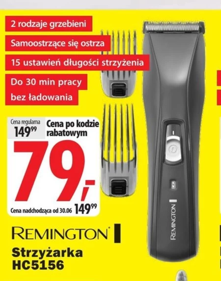 Ножиці Remington