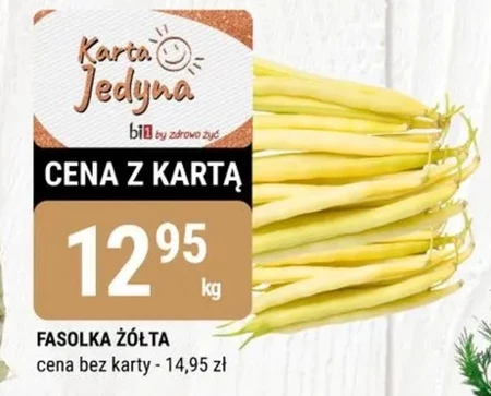 Жовта квасоля