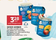 Десерт Gerber