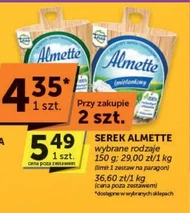Сир Almette