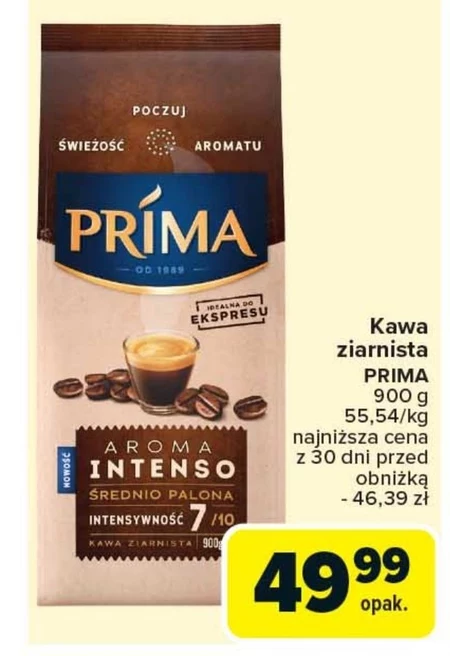 Кавові зерна Prima