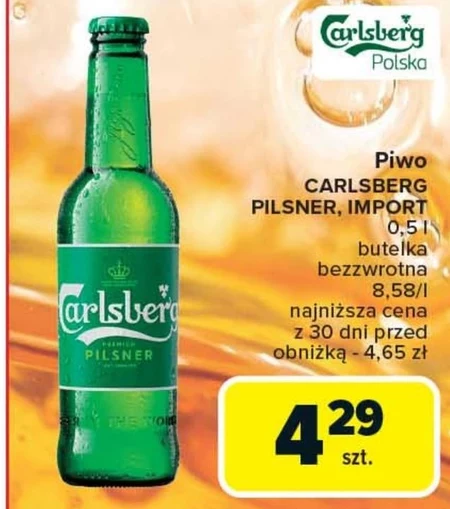 Пиво Carlsberg