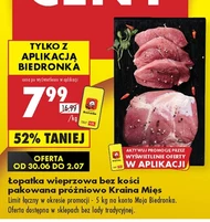 Безкісткова лопатка Kraina Mięs