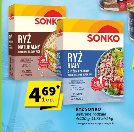 Рис Sonko